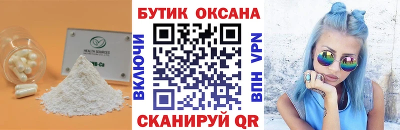 Бутират GHB Киселёвск