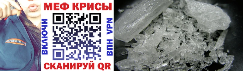 МЯУ-МЯУ mephedrone  что такое наркотик  Киселёвск 