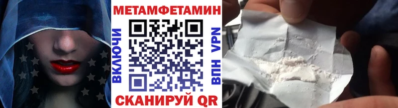 Метамфетамин мет  купить наркоту  гидра tor  Киселёвск 