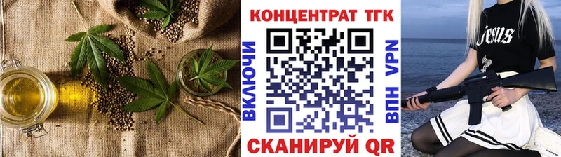 ТГК вейп с тгк  Киселёвск 